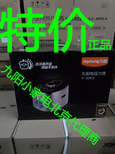 Joyoung/九阳 Y-50K3电压力锅家用智能水冷系列定时预约加热饭煲