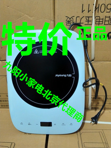 Joyoung/九阳 C22-LC805电磁炉电池炉大功率智能触摸屏送汤锅炒锅