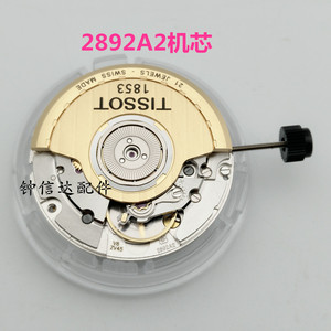 sikizeng126淘宝天梭t063腕表2892a2机芯 a8认证 瑞士原装eta2892a2