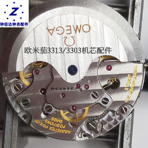 tb1280156115淘宝广瑞适用欧米茄3313/3303机芯配件齿轮二夹板日历