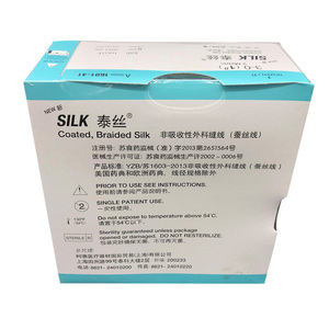 SILK泰丝线 非吸收性外科缝线蚕丝线1601-41嘉盛泰丝软组织缝合线