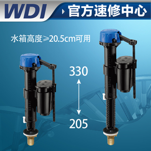 WDI威迪亚马桶水箱进水阀新式老式通用进水器浮球可调节上水阀器