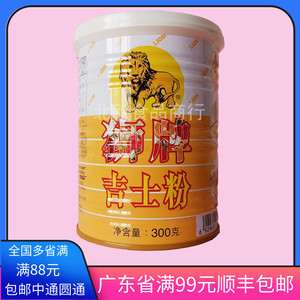 狮牌吉士粉300g卡仕达布丁粉蛋挞披萨蛋糕西点烘焙原料