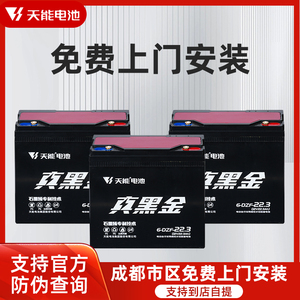 三轮车天能电池真黑金石墨烯大电池48V60伏72V50A35A两轮专用电瓶