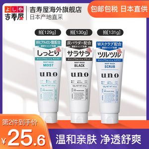 uno/吾诺男士泡沫洗面奶蓝色超保湿洁净洁面乳130g