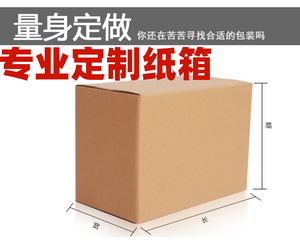 外箱纸盒5层外贸纸箱定制logo印刷少量瓦楞纸板包装超硬通用 快递