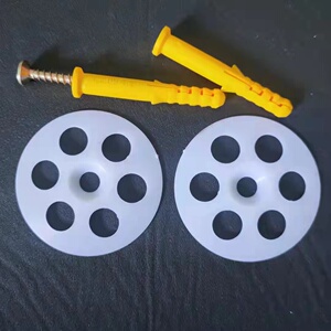 保温板固定垫片吊顶小黄鱼8毫米塑料平垫膨胀锚固钉固定圆盘卡扣