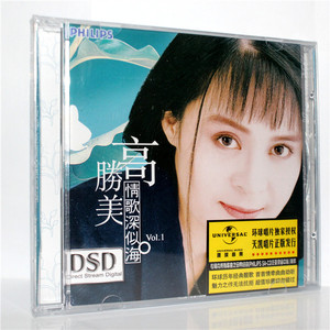 高胜美潇洒的走