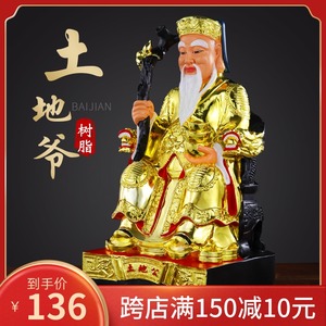 土地公土地婆供奉神像摆件福德正君土地爷土地奶佛像家用地主财神