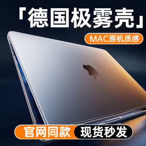 适用macbook保护壳macbookpro保护套macbookair13苹果16笔记本14