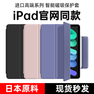 iPadpro2024保护套iPadair6磁吸11寸13寸iPad2022第十代10保护壳iPadair5双面夹12.9套mini6适用4苹果平板pro