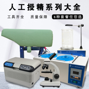人工授精管人用