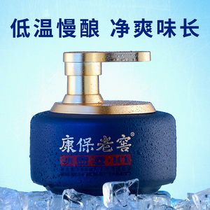 康保老窖整箱白酒
