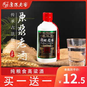【康保老窖整箱白酒】康保老窖整箱白酒品牌,价格 - 阿里巴巴