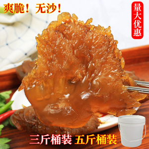 大连特产野生红花海蜇头3斤/5斤桶装非即食凉拌菜盐渍海蛰头包邮