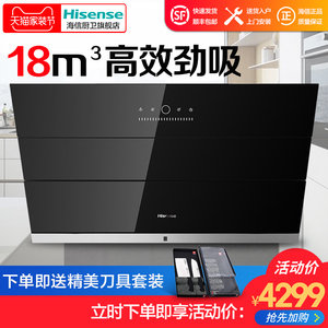 hisense/海信 高端变频系列 cxw-230-hj700s 18m侧吸吸油烟机