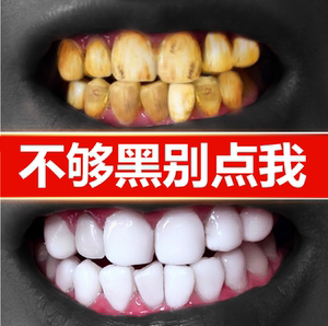 天猫旗舰店玉正品正堂净牙素洁牙素美白苗之速白素牙堂牙洁素知锦