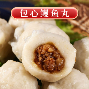小城鲜物福州长乐特产鱼丸 火锅食材麻辣烫手工包心丸子 商用