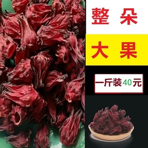 整朵红桃k干花正品泡酒洛神花茶新鲜玫瑰茄果干散装花干干果云南