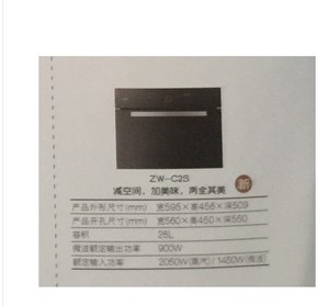 方太蒸烤箱一体机