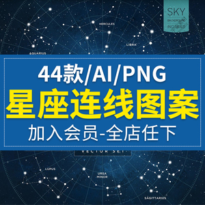 宇宙太空星座连线免扣png透明背景图案 ai矢量印刷设计ps素材