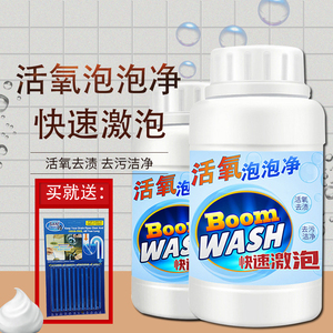 神奇发泡清洁剂神器疏通洗衣机槽清洗活氧泡泡净洗马桶正品