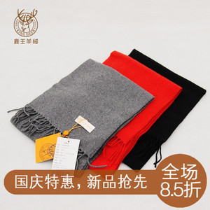 鹿王羊绒围巾男