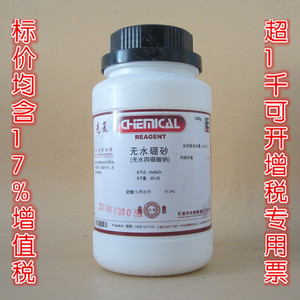 无水硼砂分析纯
