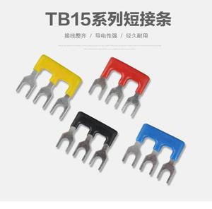 TB-15/25A接线端子排短接片2~10位连接条片 短路边插条汇流铜件
