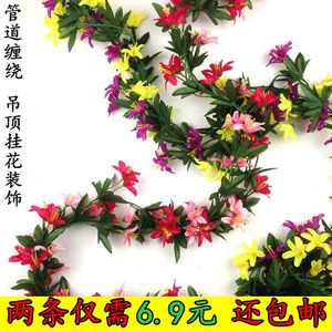 仿真大小百合花花链花藤花串绢花假花藤条塑料花装饰花条干花包邮