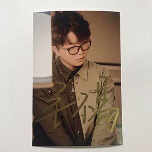 明日之子签名周边 巨星毛不易亲笔签名照 12张定妆照 现货