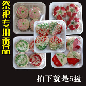 祭祀用糕点