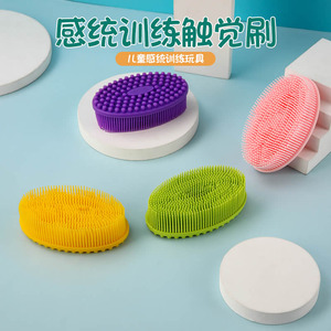 触觉刷儿童感统训练器材按摩触摸球前庭教具宝宝家用抚触婴儿玩具