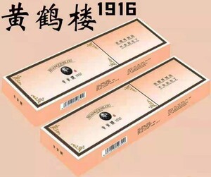 黄鹤楼硬盒1916的烟香姻软盒蓝正规烟200支湖北非烟草烟