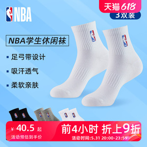 NBA袜子大码35-47码男士中筒袜青少年女棉袜透气白色运动袜篮球袜