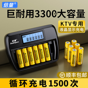 倍量充电电池5号大容量麦克风KTV话筒通用充电器套装可冲五七号AA