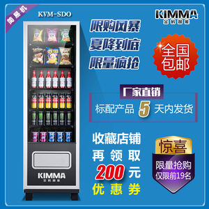 无屏自动售货机商用食品机饮料机小型迷你无人贩卖机无人售货机