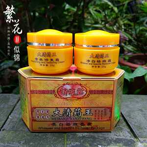 清斑堂大清药王套装祛斑早晚霜 二合一 洗面奶三件套 20克8