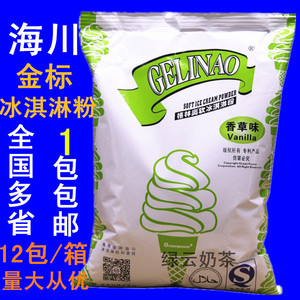 海川金标冰淇淋粉