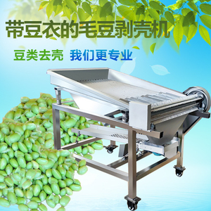 毛豆剥壳机家用