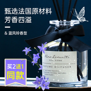 蓝风铃香薰香水精油室内家用持久清新高级专用网红空气净化器花香
