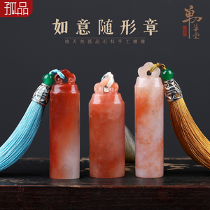 金石纯手工篆刻老挝印章石料如意随形章书法国画绘画专用dd-c13