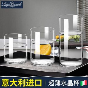 意大利进口水晶玻璃水杯高颜值超薄随手杯高级感牛奶果汁杯饮料杯