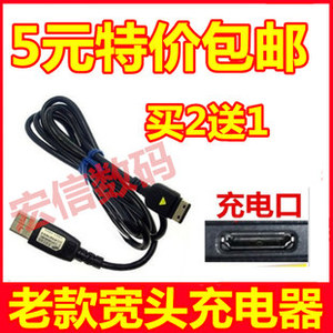 三星 GT-E1190E1200 E1228 E1083C E1220i老人手机老款式充电器线