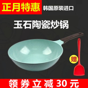 韩国进口queen art陶瓷不粘煎炒锅平底燃气灶电磁炉通用回家吃饭