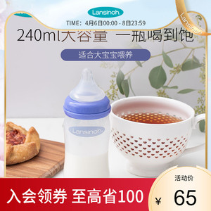 兰思诺奶瓶