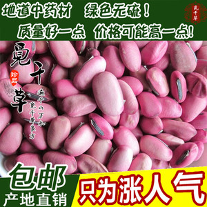 中药材红刀豆 刀豆子魔豆 刀板豆500克包邮大刀豆挟剑豆 葛豆新货