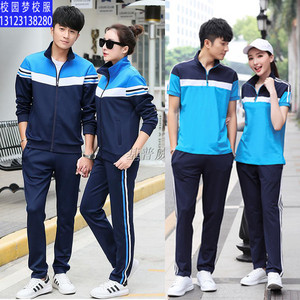 兴华中学三件套学生校服春夏季短袖高中男女运动服套装初中生班服