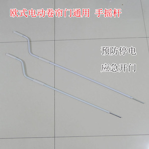 管状电机手摇杆电动卷帘门转动杆配件车库门直角手摇杆摇把通用型