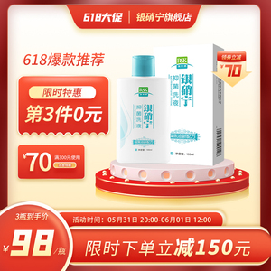 银硝宁煤焦油抑菌洗液去屑祛头皮屑脂溢控油止痒抑菌洗发水洗发乳